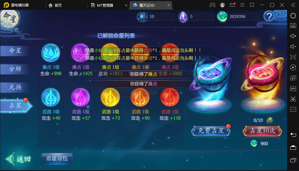 【魔天记】重新整理2D仙侠手游魔天记五区版本+GM授权后台+语音视频教程+运营后台+西西亲测 手游源码 第10张-西西源码屋