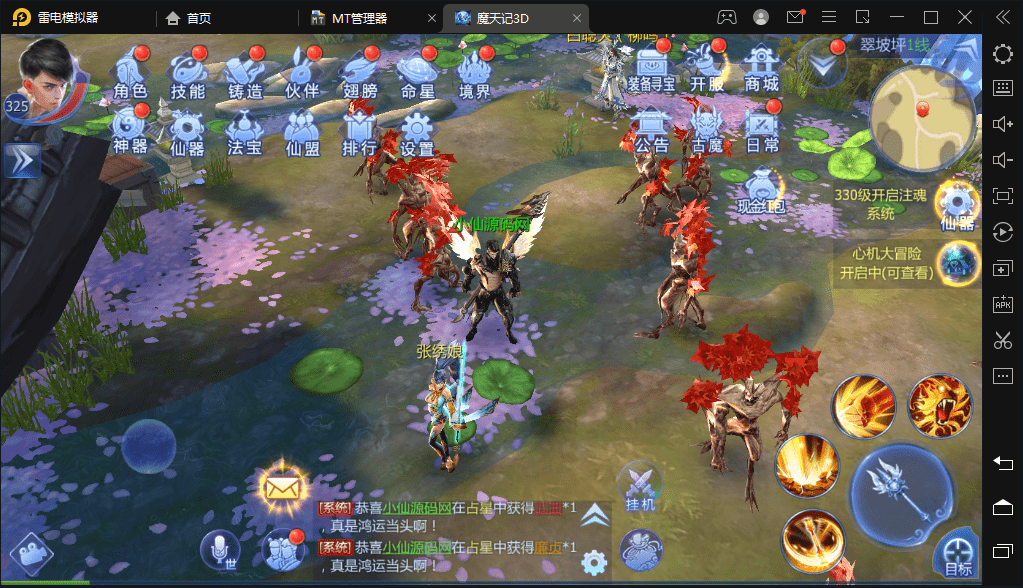 【魔天记】重新整理2D仙侠手游魔天记五区版本+GM授权后台+语音视频教程+运营后台+西西亲测 手游源码 第9张-西西源码屋
