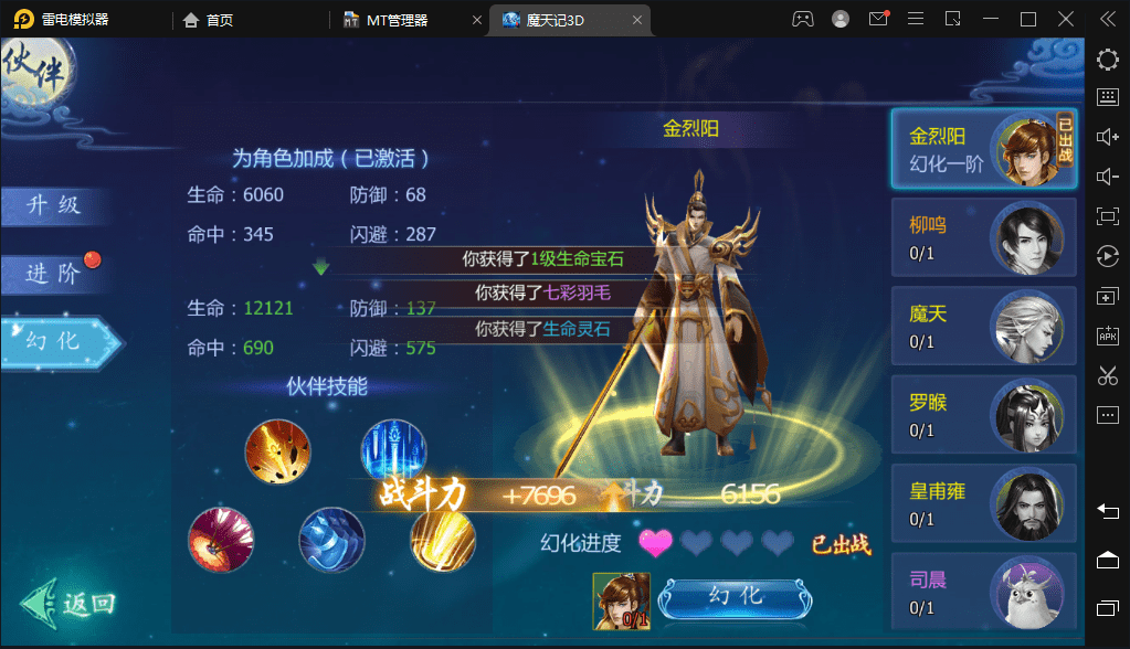 【魔天记】重新整理2D仙侠手游魔天记五区版本+GM授权后台+语音视频教程+运营后台+西西亲测 手游源码 第8张-西西源码屋