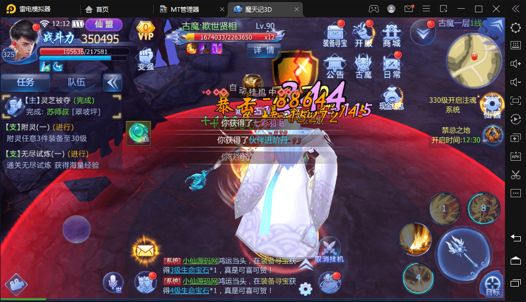 【魔天记】重新整理2D仙侠手游魔天记五区版本+GM授权后台+语音视频教程+运营后台+西西亲测 手游源码 第6张-西西源码屋