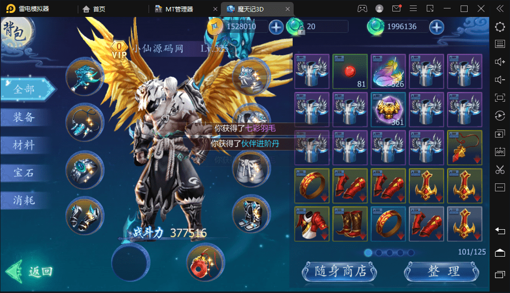 【魔天记】重新整理2D仙侠手游魔天记五区版本+GM授权后台+语音视频教程+运营后台+西西亲测 手游源码 第5张-西西源码屋