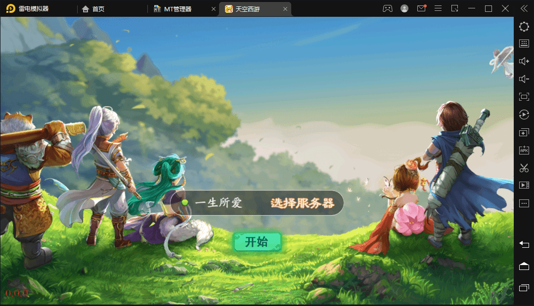 【天空西游】大话回合制天空西游-天策符原始版手游版本+语音视频教程+运营代理后台+Linux学习手工端+源码+西西亲测 手游源码 第1张-西西源码屋