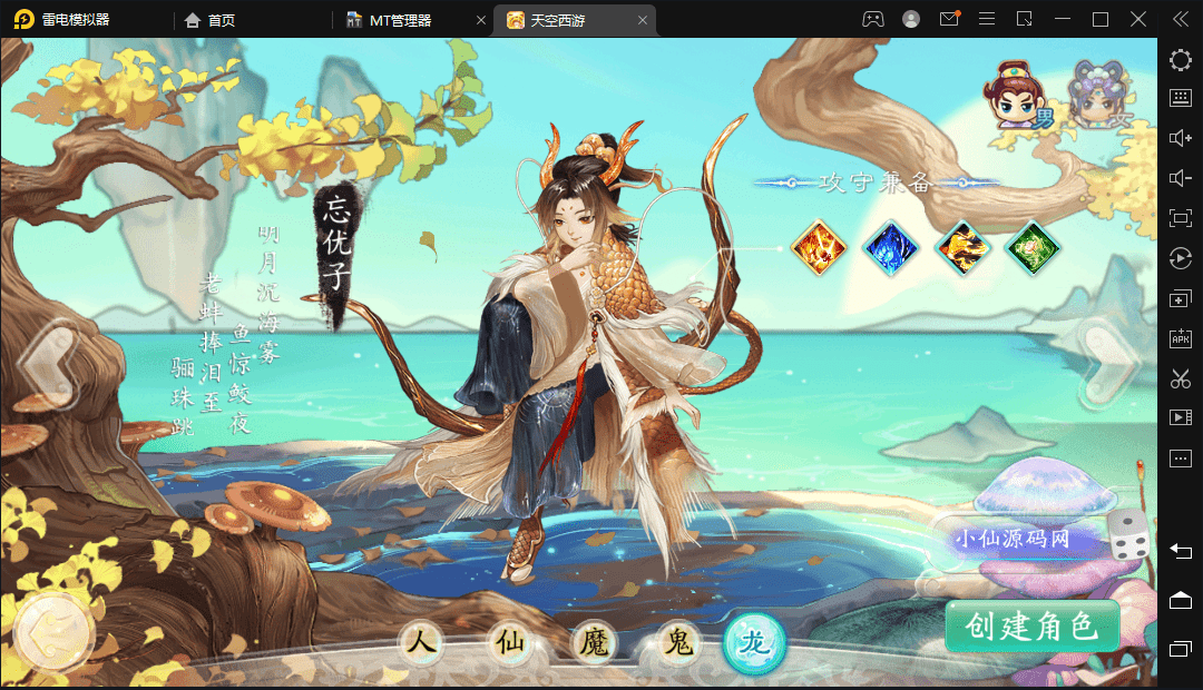 【天空西游】大话回合制天空西游-天策符原始版手游版本+语音视频教程+运营代理后台+Linux学习手工端+源码+西西亲测 手游源码 第2张-西西源码屋