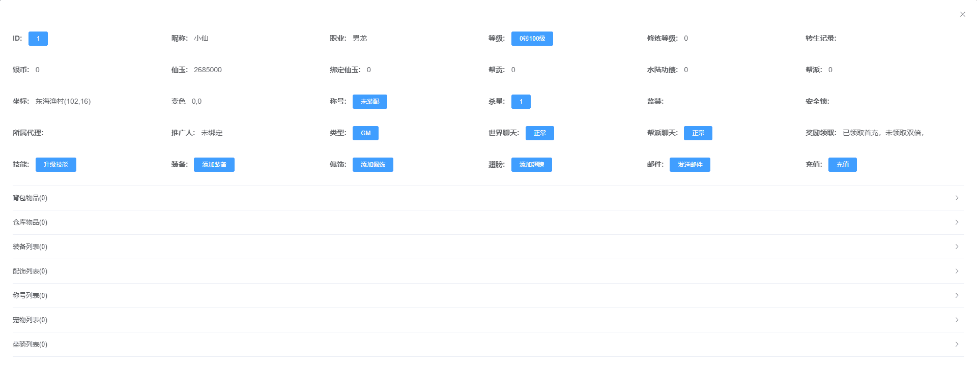 【天空西游】大话回合制天空西游-天策符原始版手游版本+语音视频教程+运营代理后台+Linux学习手工端+源码+西西亲测 手游源码 第13张