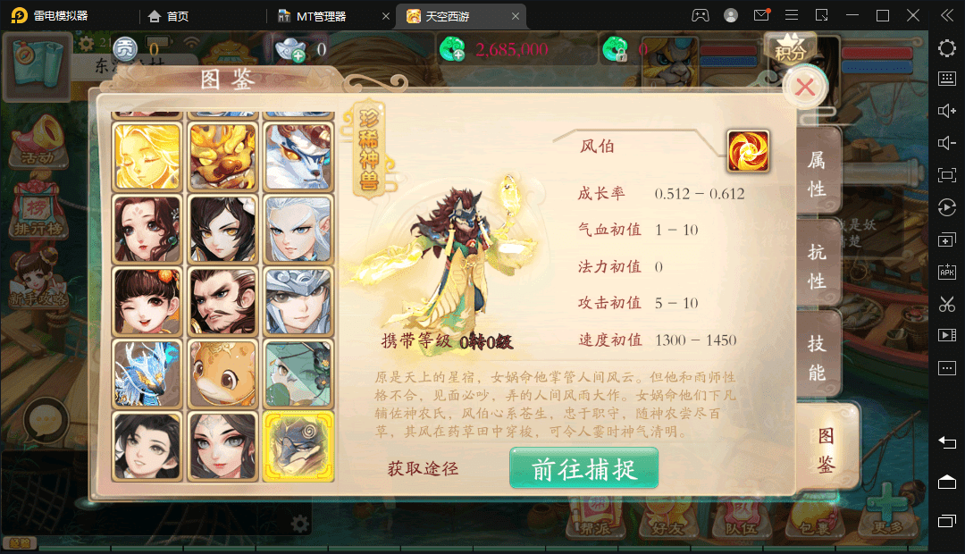 【天空西游】大话回合制天空西游-天策符原始版手游版本+语音视频教程+运营代理后台+Linux学习手工端+源码+西西亲测 手游源码 第4张-西西源码屋