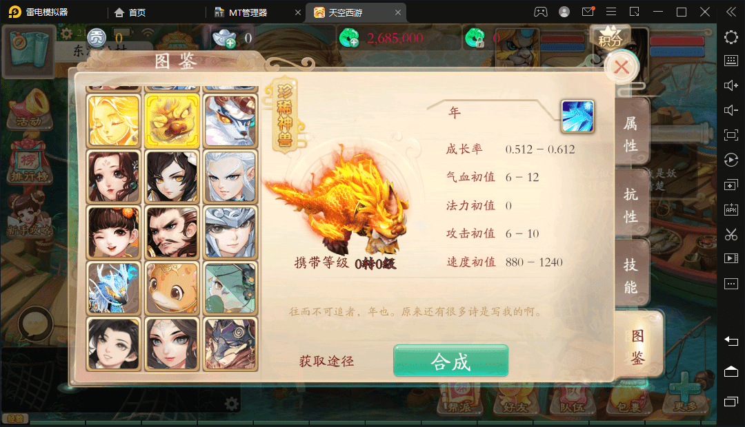 【天空西游】大话回合制天空西游-天策符原始版手游版本+语音视频教程+运营代理后台+Linux学习手工端+源码+西西亲测 手游源码 第5张-西西源码屋