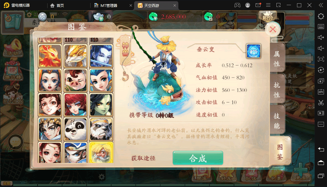 【天空西游】大话回合制天空西游-天策符原始版手游版本+语音视频教程+运营代理后台+Linux学习手工端+源码+西西亲测 手游源码 第6张-西西源码屋