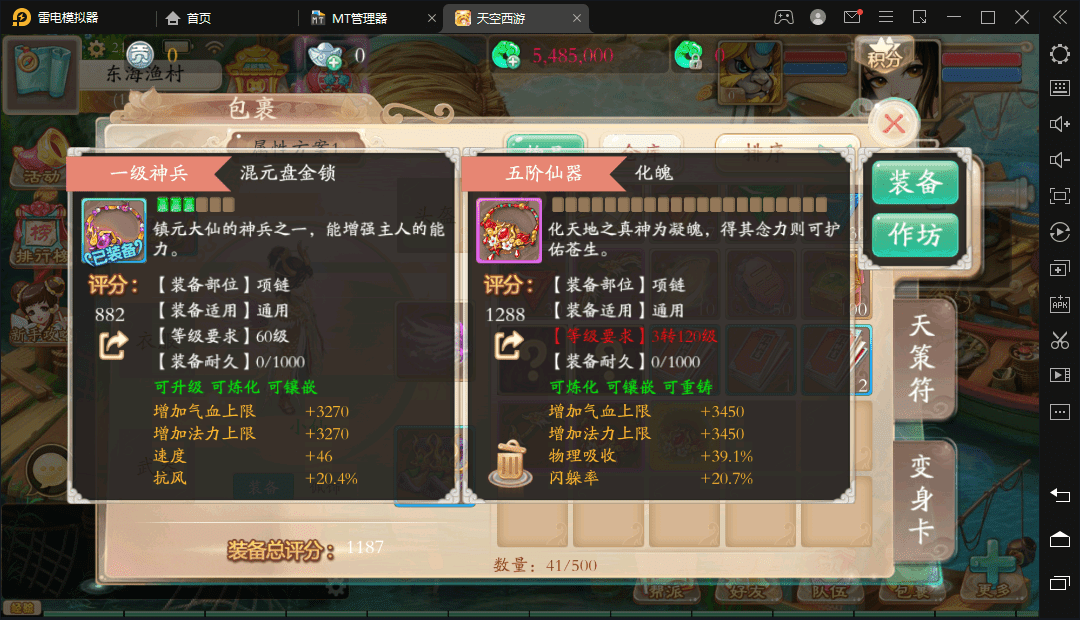 【天空西游】大话回合制天空西游-天策符原始版手游版本+语音视频教程+运营代理后台+Linux学习手工端+源码+西西亲测 手游源码 第7张-西西源码屋