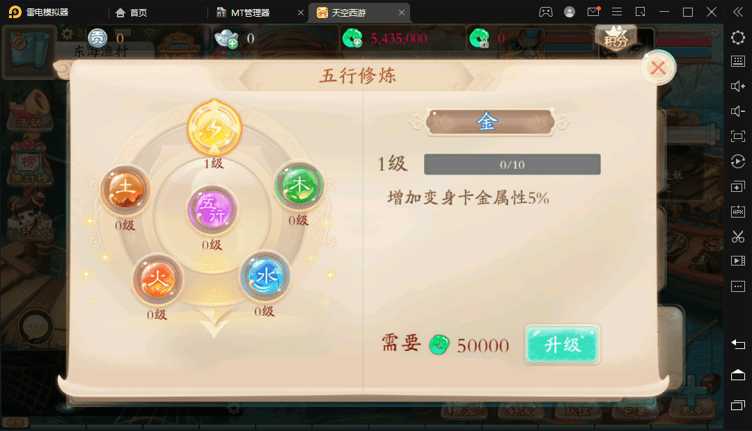 【天空西游】大话回合制天空西游-天策符原始版手游版本+语音视频教程+运营代理后台+Linux学习手工端+源码+西西亲测 手游源码 第8张-西西源码屋