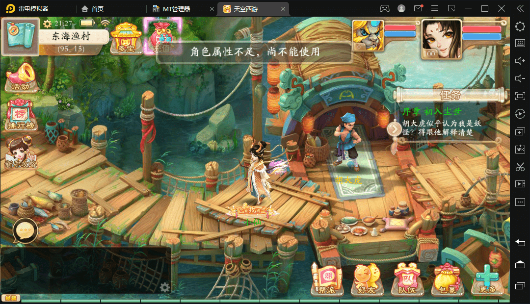 【天空西游】大话回合制天空西游-天策符原始版手游版本+语音视频教程+运营代理后台+Linux学习手工端+源码+西西亲测 手游源码 第9张-西西源码屋