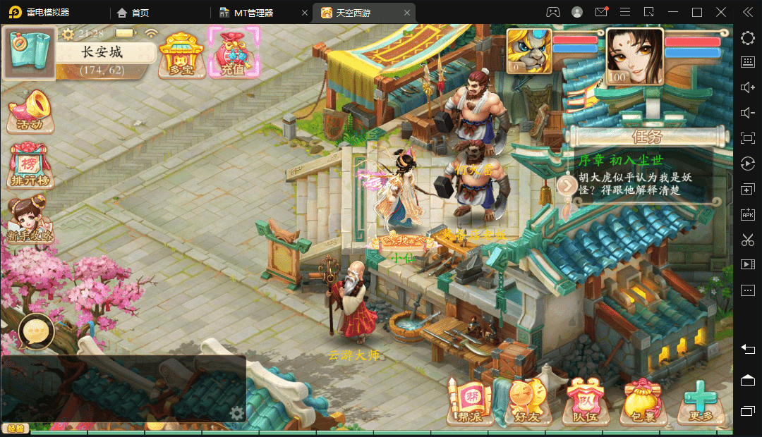 【天空西游】大话回合制天空西游-天策符原始版手游版本+语音视频教程+运营代理后台+Linux学习手工端+源码+西西亲测 手游源码 第10张-西西源码屋