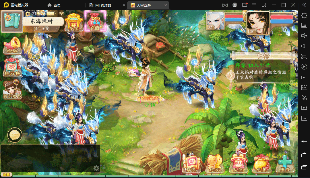 【天空西游】大话回合制天空西游-天策符原始版手游版本+语音视频教程+运营代理后台+Linux学习手工端+源码+西西亲测 手游源码 第3张-西西源码屋