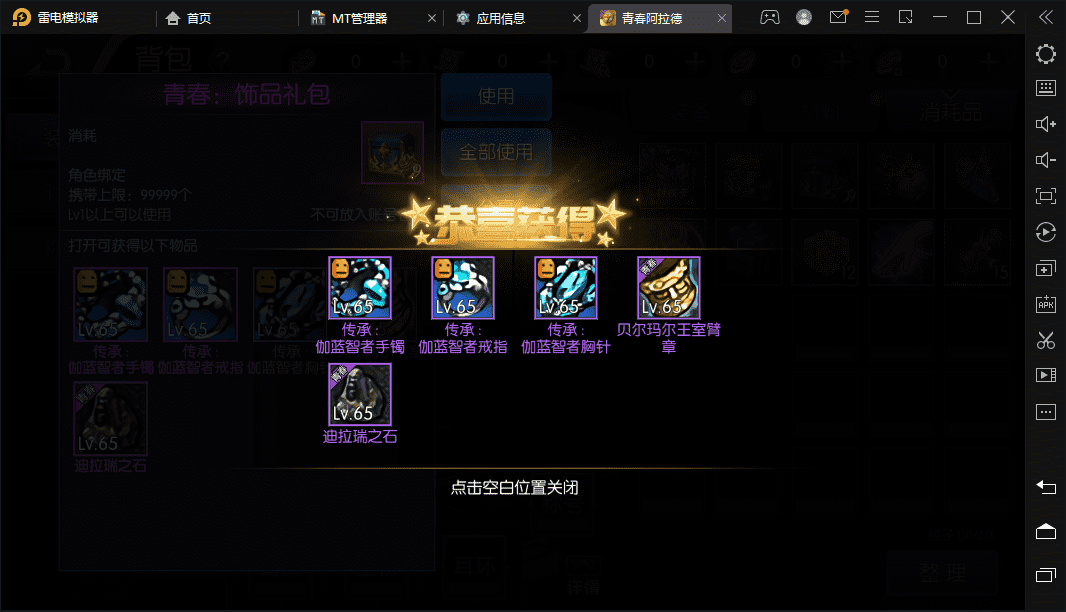 【青春阿拉德】横版闯关手游最新整理VM一键端+Linux学习手工服务端+语音视频教程+运营后台+详细搭建教程+西西亲测 手游源码 第10张