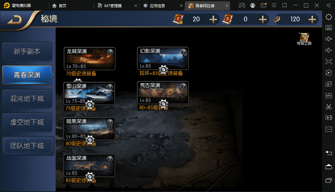 【青春阿拉德】横版闯关手游最新整理VM一键端+Linux学习手工服务端+语音视频教程+运营后台+详细搭建教程+西西亲测 手游源码 第9张