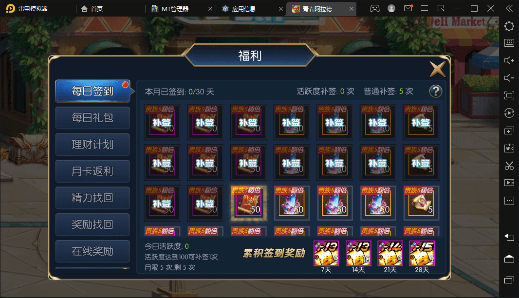 【青春阿拉德】横版闯关手游最新整理VM一键端+Linux学习手工服务端+语音视频教程+运营后台+详细搭建教程+西西亲测 手游源码 第5张