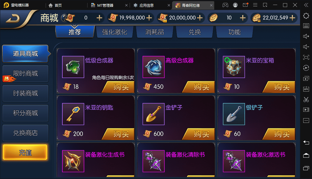 【青春阿拉德】横版闯关手游最新整理VM一键端+Linux学习手工服务端+语音视频教程+运营后台+详细搭建教程+西西亲测 手游源码 第6张