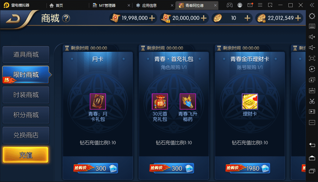 【青春阿拉德】横版闯关手游最新整理VM一键端+Linux学习手工服务端+语音视频教程+运营后台+详细搭建教程+西西亲测 手游源码 第7张