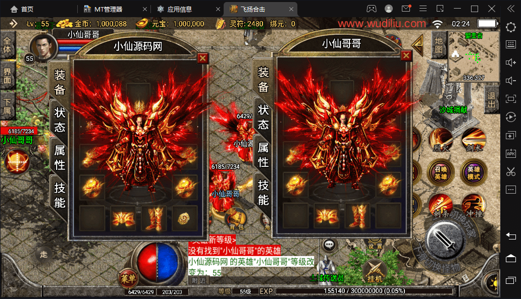 【战神引擎】飞扬合击三职业装备RMB回收版本+视频教程+GM物品充值后台+西西亲测 手游源码 第1张