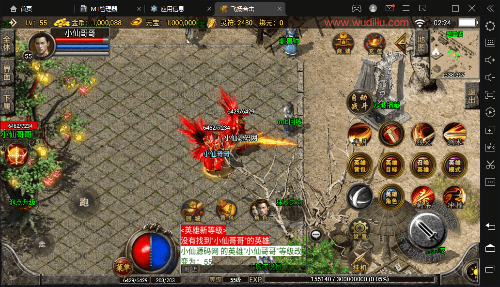 【战神引擎】飞扬合击三职业装备RMB回收版本+视频教程+GM物品充值后台+西西亲测 手游源码 第3张