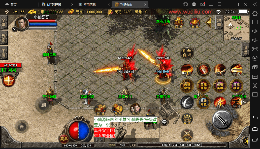 【战神引擎】飞扬合击三职业装备RMB回收版本+视频教程+GM物品充值后台+西西亲测 手游源码 第4张