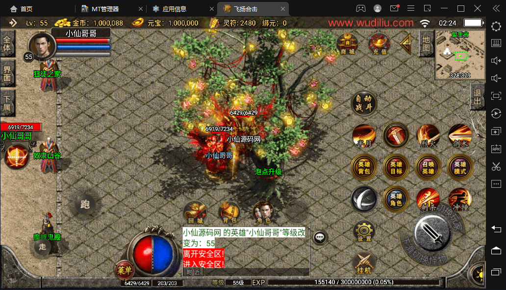 【战神引擎】飞扬合击三职业装备RMB回收版本+视频教程+GM物品充值后台+西西亲测 手游源码 第5张