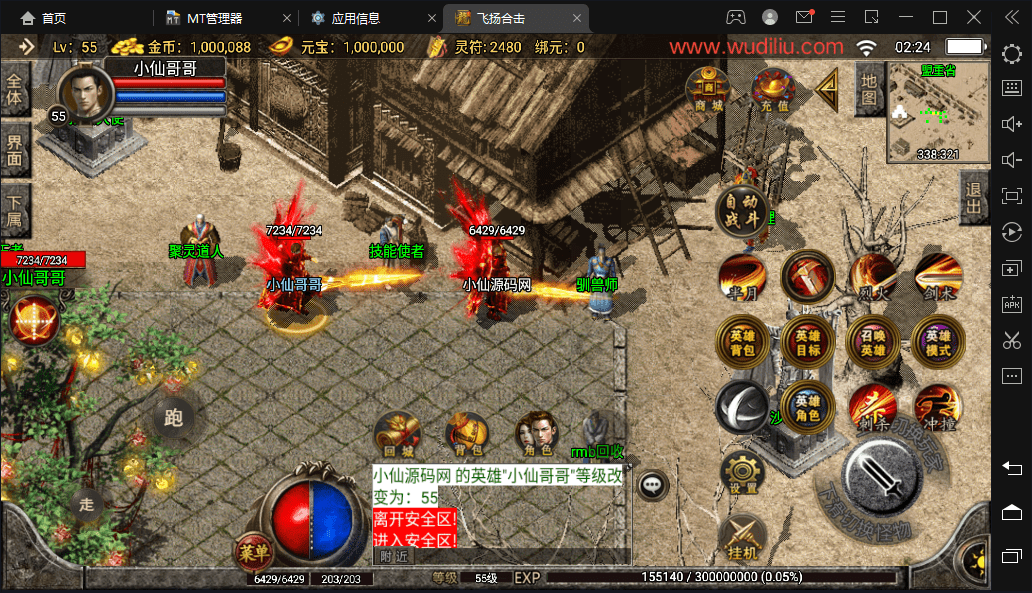 【战神引擎】飞扬合击三职业装备RMB回收版本+视频教程+GM物品充值后台+西西亲测 手游源码 第6张