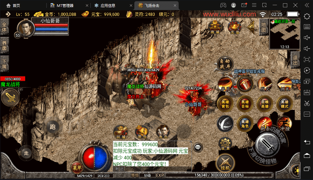 【战神引擎】飞扬合击三职业装备RMB回收版本+视频教程+GM物品充值后台+西西亲测 手游源码 第7张