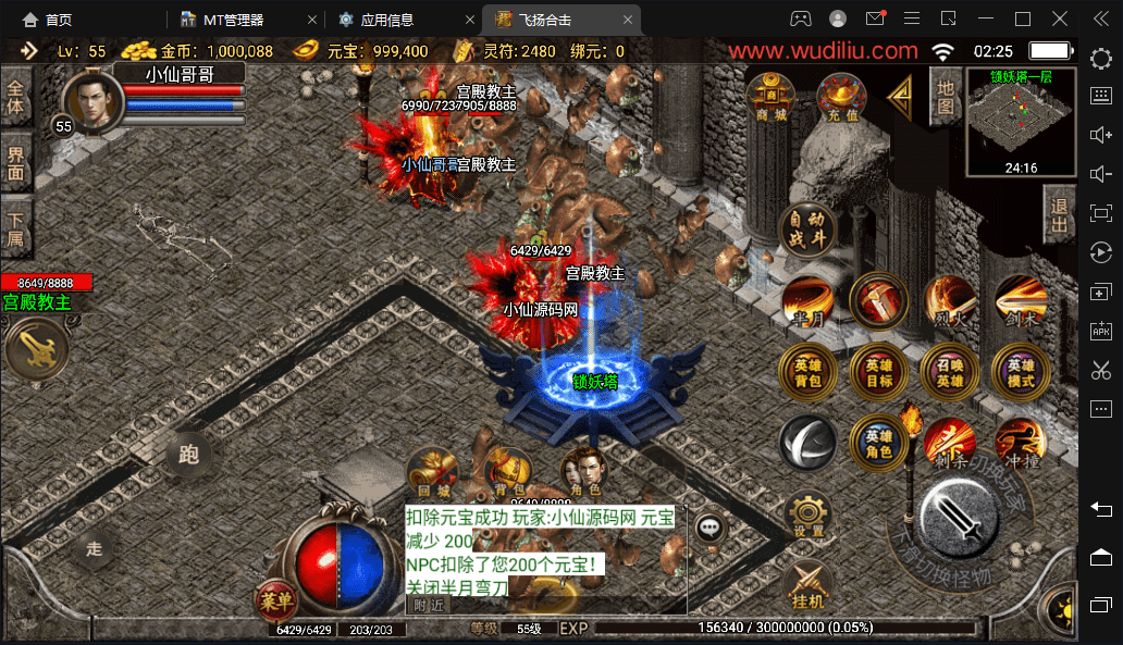 【战神引擎】飞扬合击三职业装备RMB回收版本+视频教程+GM物品充值后台+西西亲测 手游源码 第8张