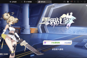 【零界战争】二次元精灵球换皮回合制手游版本+视频教程+安卓+GM后台+西西亲测