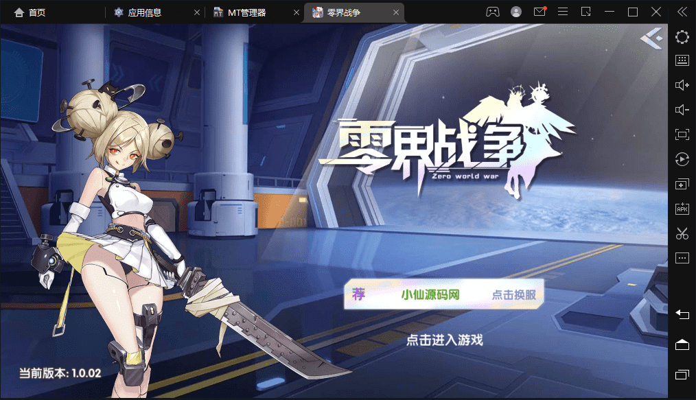 【零界战争】二次元精灵球换皮回合制手游版本+视频教程+安卓+GM后台+西西亲测 手游源码 第1张-西西源码屋