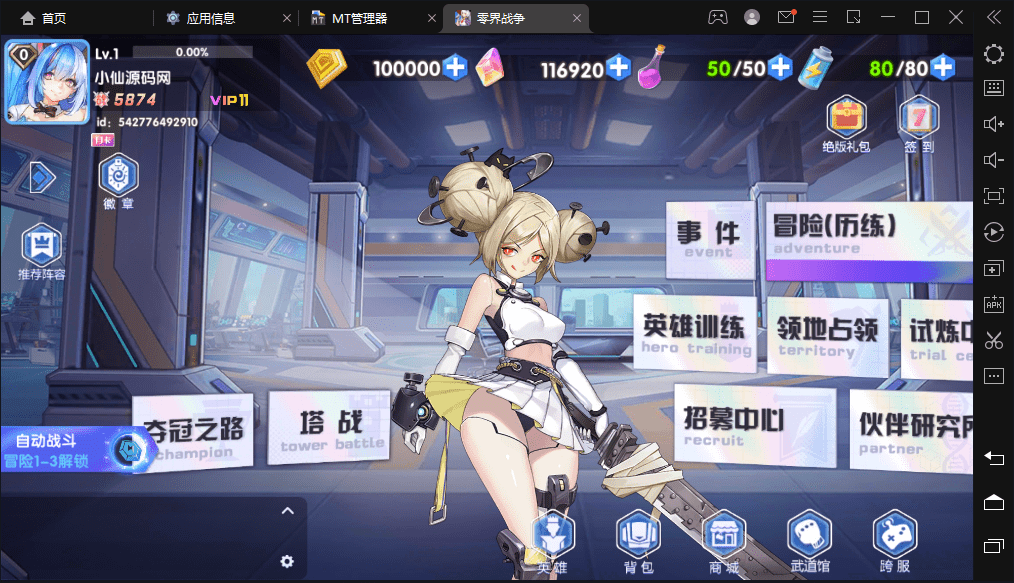 【零界战争】二次元精灵球换皮回合制手游版本+视频教程+安卓+GM后台+西西亲测 手游源码 第2张-西西源码屋