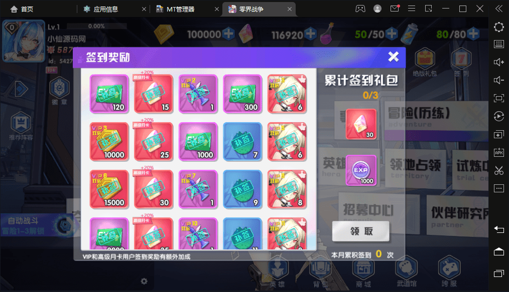 【零界战争】二次元精灵球换皮回合制手游版本+视频教程+安卓+GM后台+西西亲测 手游源码 第3张-西西源码屋