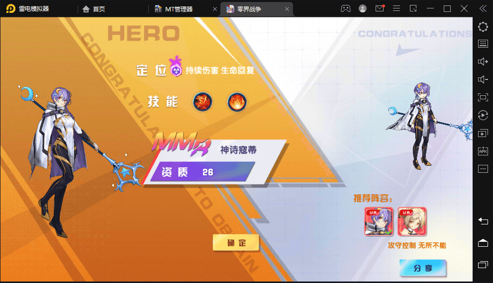 【零界战争】二次元精灵球换皮回合制手游版本+视频教程+安卓+GM后台+西西亲测 手游源码 第5张-西西源码屋