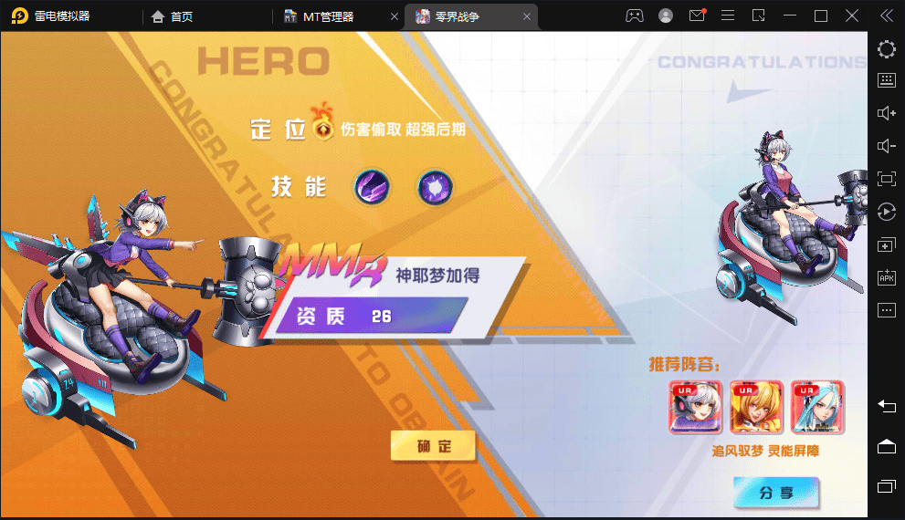 【零界战争】二次元精灵球换皮回合制手游版本+视频教程+安卓+GM后台+西西亲测 手游源码 第6张-西西源码屋