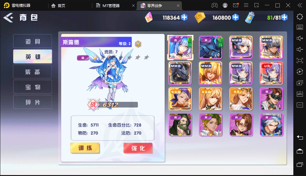 【零界战争】二次元精灵球换皮回合制手游版本+视频教程+安卓+GM后台+西西亲测 手游源码 第8张-西西源码屋