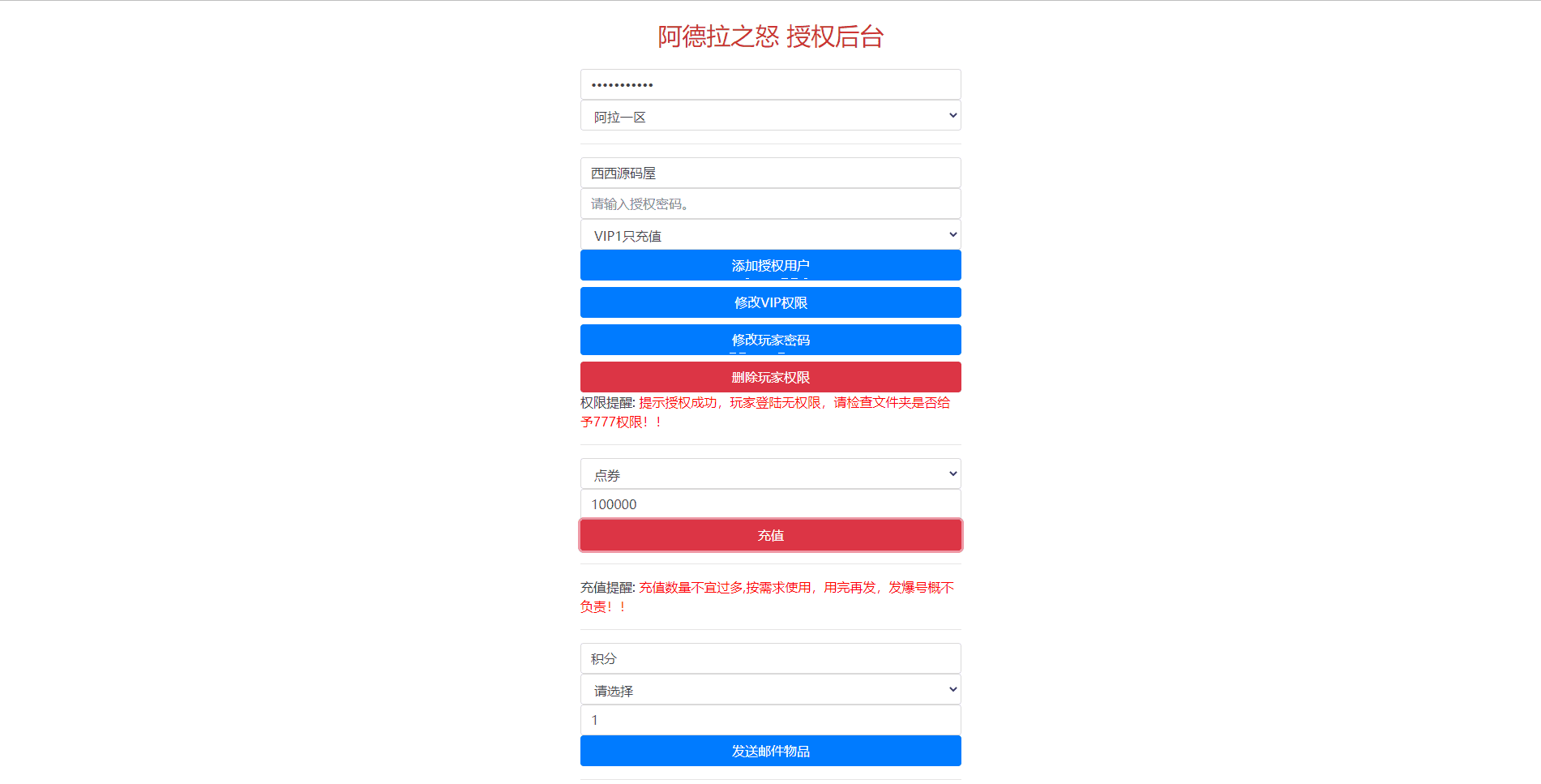 【90级觉醒阿拉德】横版闯关手游最新整理VM一键端+Linux学习手工服务端+语音视频教程+运营后台+西西亲测 手游源码 第12张