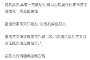 【闪耀之光】自定义符文后台