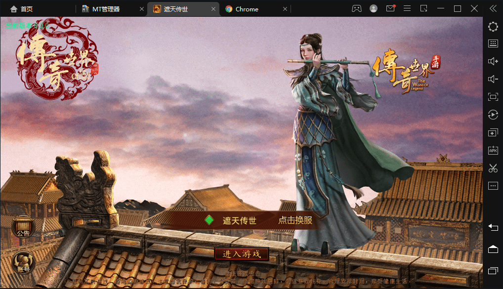 【传世手游】代售-2022最新遮天传世端+VM一键端+linux学习手工端+视频教程+GM授权后台+西西亲测 寄售资源 第1张-西西源码屋