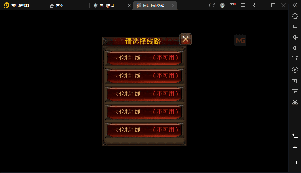 【MU全民奇迹】跨服开启通用教程视频-小仙亲测制作 修改教程 第1张-西西源码屋