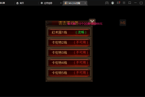 【MU全民奇迹】跨服开启通用教程视频-小仙亲测制作