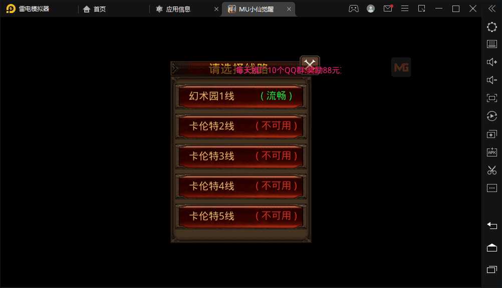 【MU全民奇迹】跨服开启通用教程视频-小仙亲测制作 修改教程 第2张-西西源码屋
