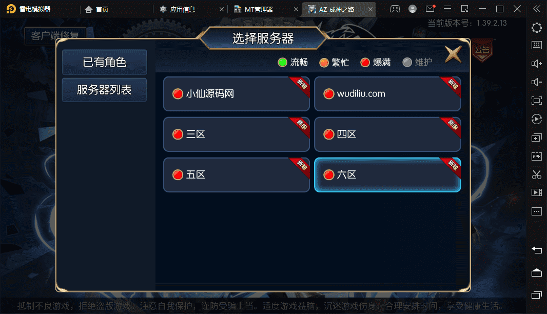 【阿拉德成神之路】横版闯关手游一键6区-VM一键端+Linux学习手工服务端+语音视频教程+运营后台+详细搭建教程+西西亲测 手游源码 第4张-西西源码屋
