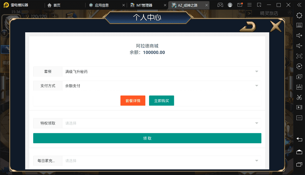 【阿拉德成神之路】横版闯关手游一键6区-VM一键端+Linux学习手工服务端+语音视频教程+运营后台+详细搭建教程+西西亲测 手游源码 第11张-西西源码屋