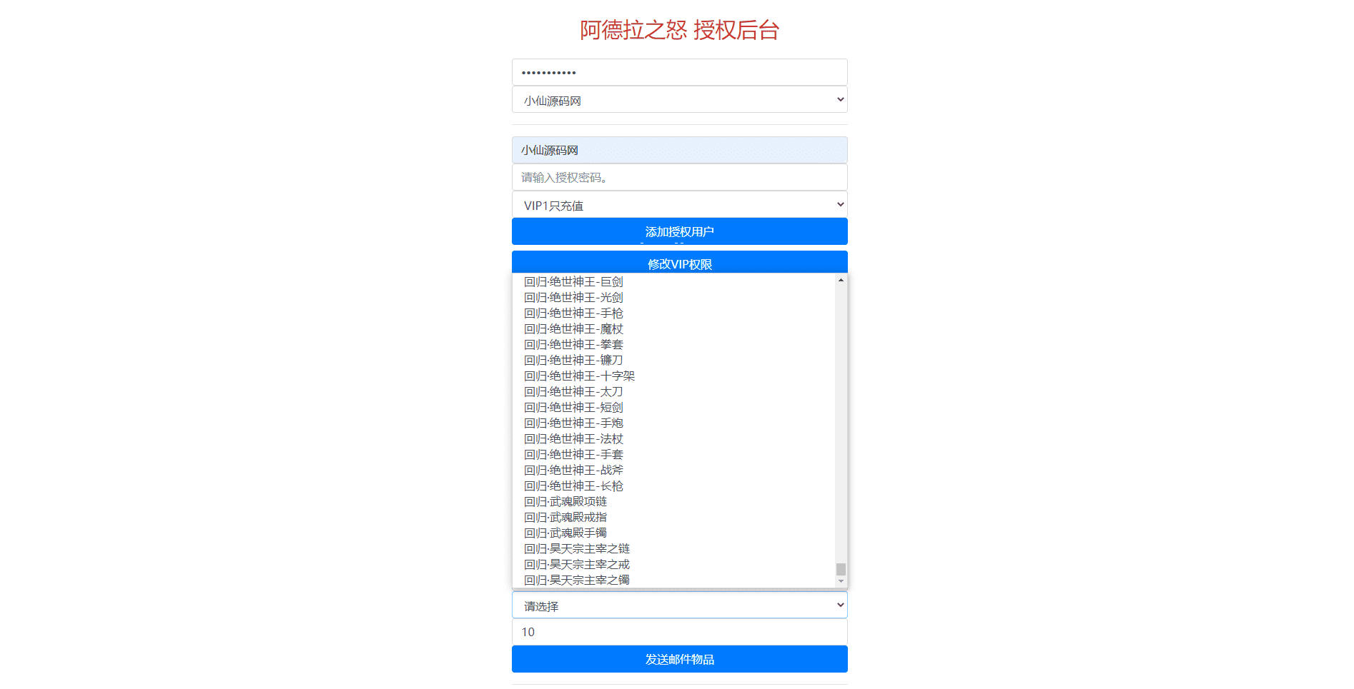 【阿拉德成神之路】横版闯关手游一键6区-VM一键端+Linux学习手工服务端+语音视频教程+运营后台+详细搭建教程+西西亲测 手游源码 第12张