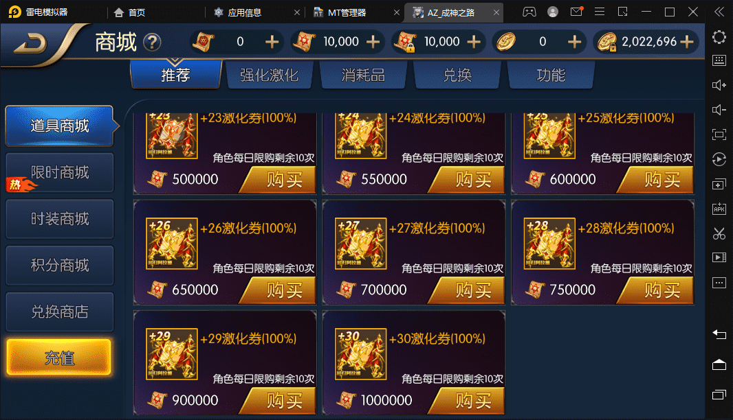 【阿拉德成神之路】横版闯关手游一键6区-VM一键端+Linux学习手工服务端+语音视频教程+运营后台+详细搭建教程+西西亲测 手游源码 第6张-西西源码屋