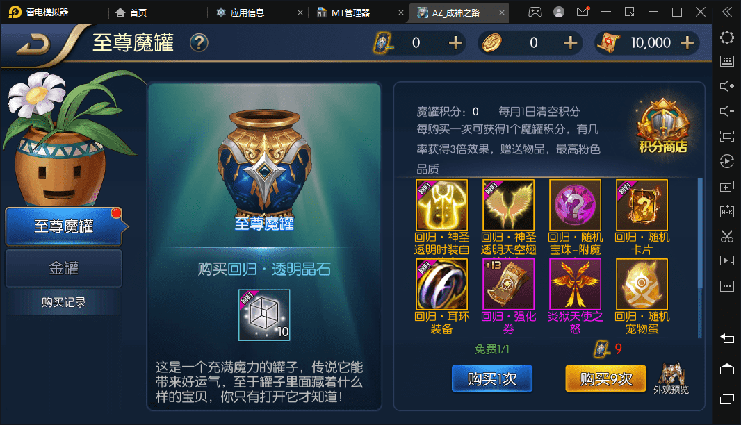 【阿拉德成神之路】横版闯关手游一键6区-VM一键端+Linux学习手工服务端+语音视频教程+运营后台+详细搭建教程+西西亲测 手游源码 第10张-西西源码屋