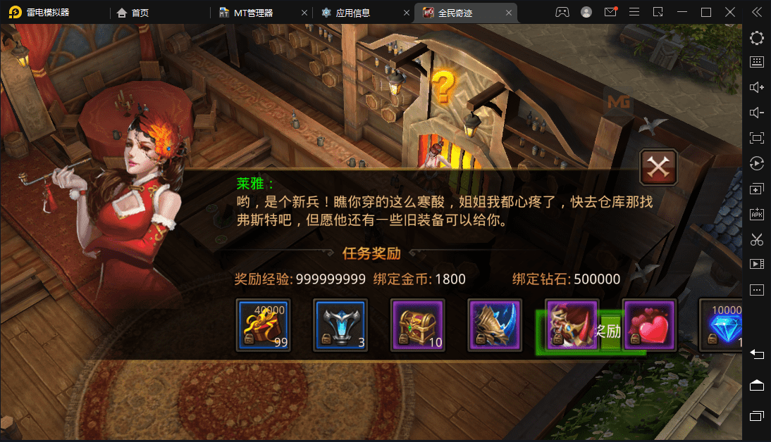 【全民奇迹9.0】全民奇迹9.0版本Win外网学习手工端+视频教程+GM后台+西西亲测 手游源码 第3张