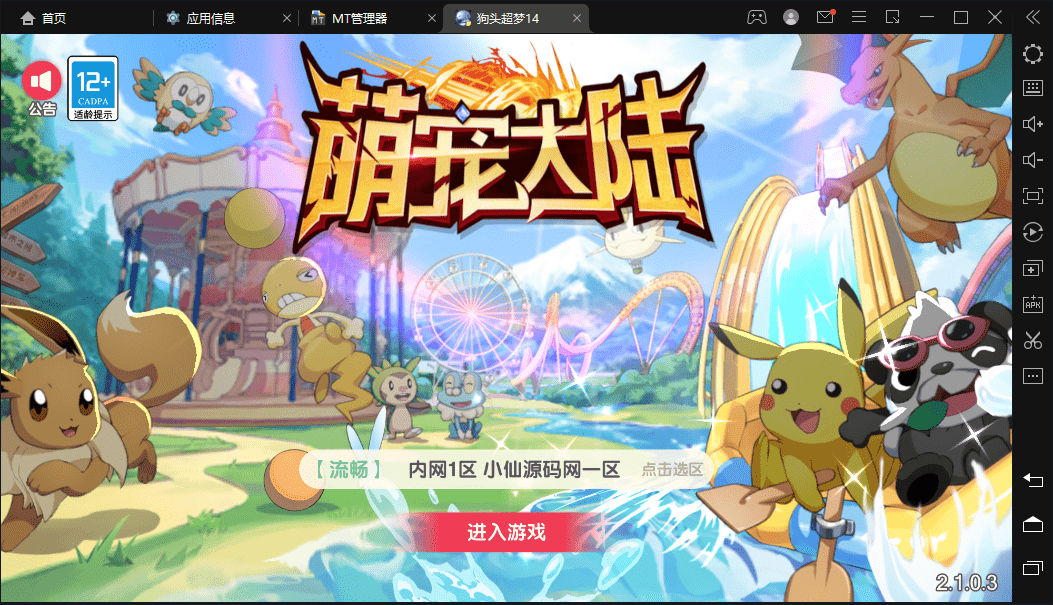 【口袋觉醒】横版卡牌手游口袋神话原鱼版本+语音视频教程+ubuntu学习手工端+GM物品充值后台+西西亲测 手游源码 第1张-西西源码屋