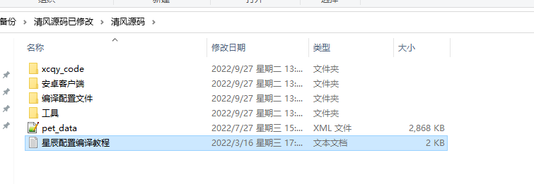 【星辰奇缘】清风灵梦源代码+编译教程+热更工具+教程 手游源代码 第1张-西西源码屋