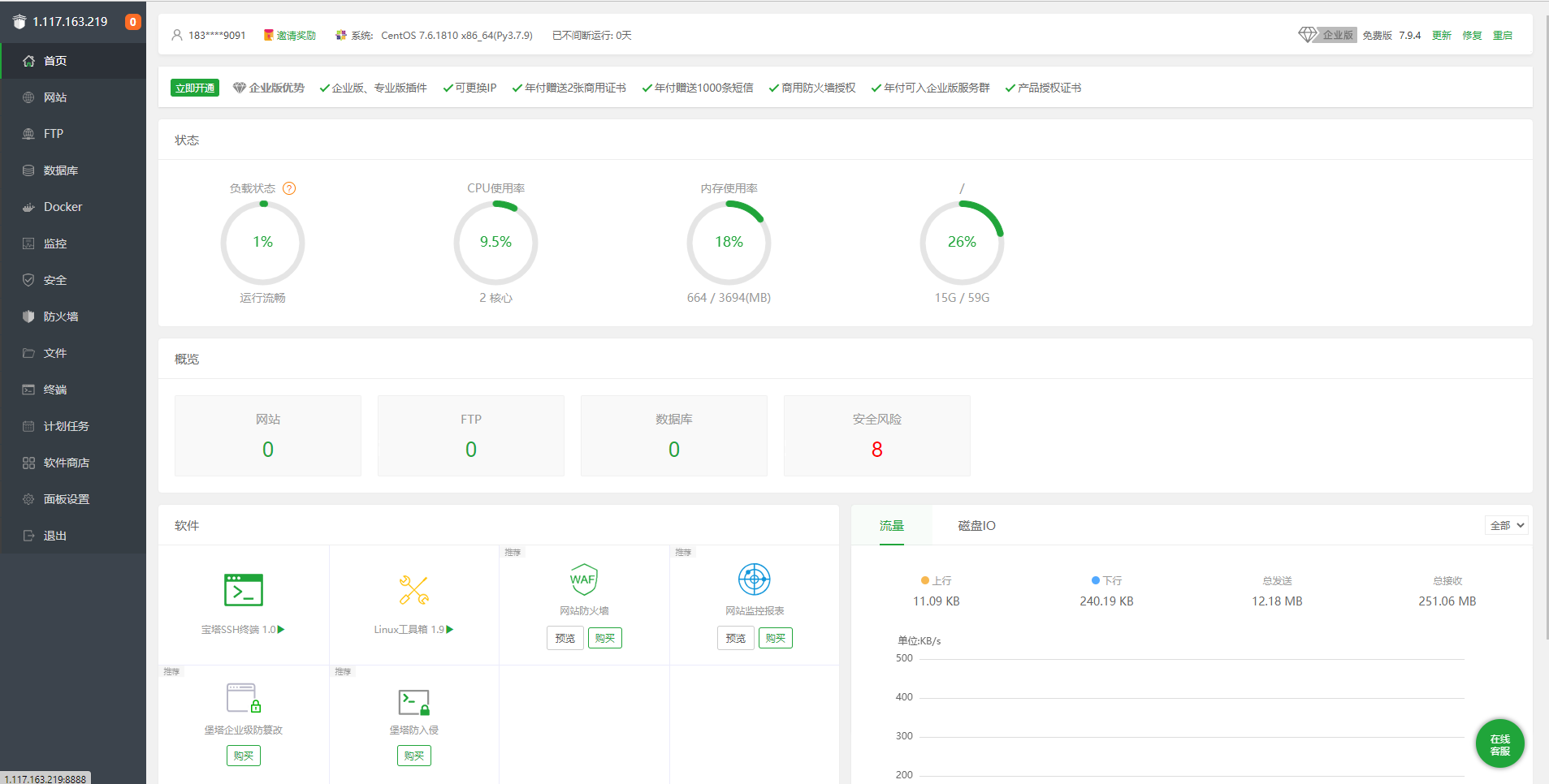 【宝塔】宝塔安装视频教程 修改教程 第1张-西西源码屋